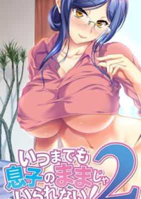 いつまでも息子のままじゃいられない 第01-02話 [Itsu made mo Musuko no Mama ja Irarenai! ch1-2]