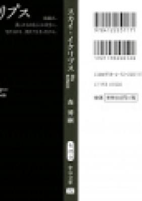 [Novel] スカイ・クロラ 第01-06巻 [Sukai kurora vol 01-06]