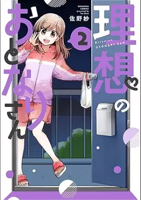 理想のおとなりさん 第01-02巻 [Riso no o tonarisan vol 01-02]