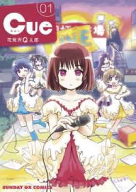 CUE 第01巻