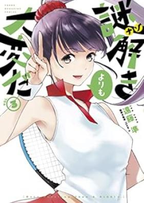 謎解きよりも大変だ 第01-03巻 [Nazotoki Yori mo Taihen da vol 01-03]
