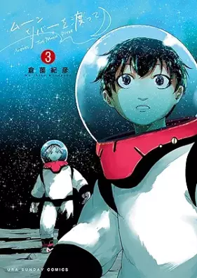 ムーンリバーを渡って 第01-03巻 [Mun riba o watatt vol 01-03]