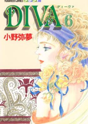 DIVA 第01-06巻
