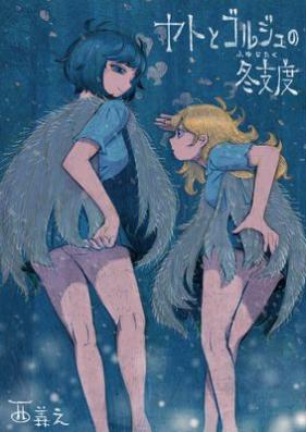 クラウディアの花園 第01-02巻 [Kuraudia no hanazono vol 01-02]