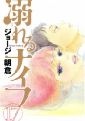 溺れるナイフ 第01-17巻 [Oboreru Knife vol 01-17]