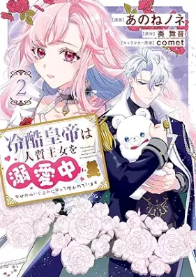 冷酷皇帝は人質王女を溺愛中 第01-02巻 [Reikoku kotei wa hitojichi ojo o dekiaichu vol 01-02]