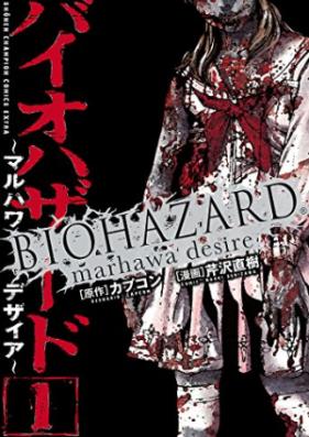バイオハザード~マルハワデザイア~ 第01-05巻 [Biohazard – Marhawa Desire vol 01-05]