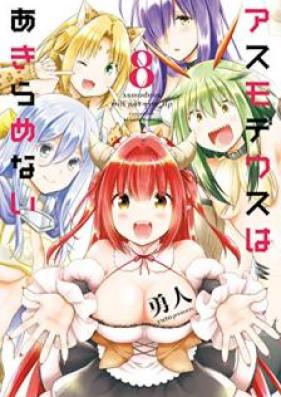 アスモデウスはあきらめない 第01-08巻 [Asumodeusu wa Akiramenai vol 01-08]