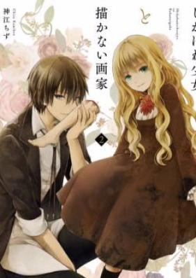 しかばね少女と描かない画家 第01巻 [Shikabane Shoujo v01]