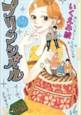 プリンシパル 第01-07巻 [Principal vol 01-07]