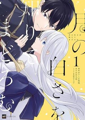 月の白さを知りてまどろむ 第01巻 [Tsuki No Shiro Sa Wo Shirite Madoromu vol 01]