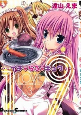 イチ・らぶ・キュウ 第01-03巻 [1 Love 9 vol 01-03]