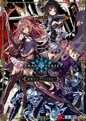 ＳＨＡＤＯＷＶＥＲＳＥ ありさデュエルバース 第01-02巻