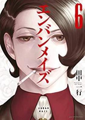 エンバンメイズ 第01-06巻 [Enban Maze vol 01-06]
