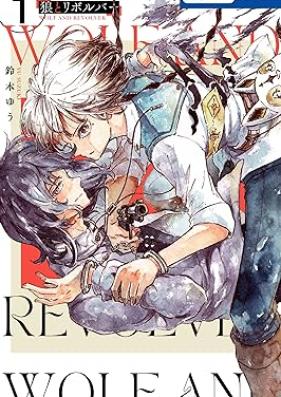 狼とリボルバー 第01巻 [Okami to Revolver vol 01]