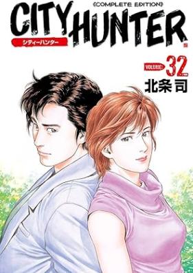 シティーハンター 第01-35巻 [City Hunter Vol 01-35]