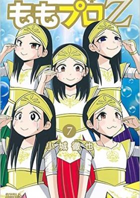 ももプロＺ 第01-07巻 [Momo Pro Z vol 01-07]