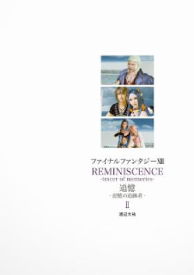 [Novel] Final Fantasy XIII追憶 ‐記憶の追跡者‐ 第01-02巻 [Final Fantasy XIII REMINISCENCE-tracer of memories- vol 01-02]