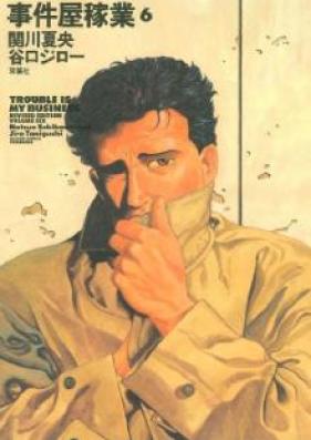 事件屋稼業 第01-06巻 [Shin Jiken’ya Kagyo vol 01-06]