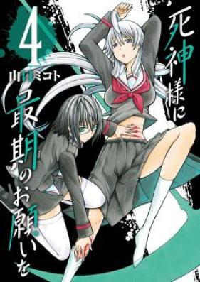 死神様に最期のお願いを 第01-04巻 [Shinigamisama ni Saigo no Onegai o vol 01-04]
