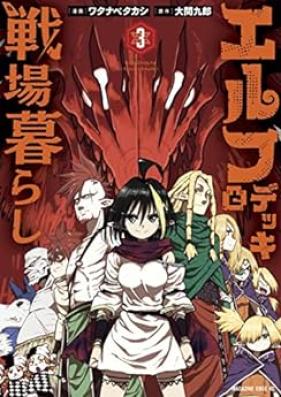 エルフデッキと戦場暮らし 第01-03巻 [Erufu Dekki to Senjogurashi vol 01-03]