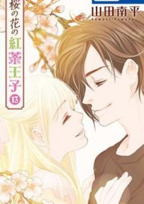 桜の花の紅茶王子 第01-11巻 [Sakura no Hana no Koucha Ouji vol 01-11]