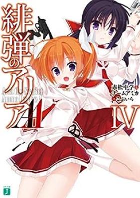 [Novel] 緋弾のアリアAA 第01-04巻 [Hidan no Aria AA vol 01-04]