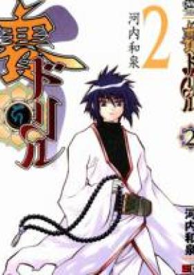 賽ドリル 第01-02巻 [Sai Drill vol 01-02]