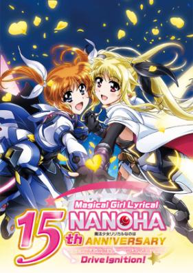[Novel] 魔法少女リリカルなのは [Mahou Shoujo Lyrical Nanoha]