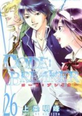 コード:ブレイカー 第01-26巻 [Code:Breaker vol 01-26]