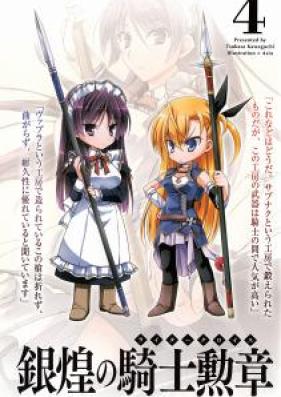 [Novel] 銀煌の騎士勲章 第01-04巻 [Ginko no Kishi Kunsho vol 01-04]