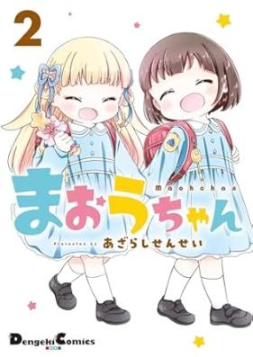 まおうちゃん 第01-02巻 [Mao Chan vol 01-02]