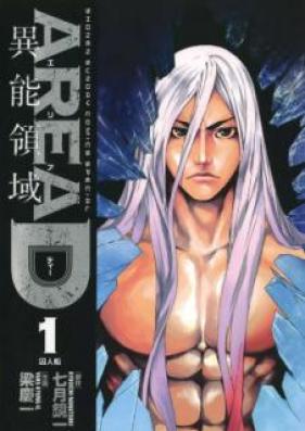 AREA D 異能領域 第01-14巻 [Area D – Inou Ryouiki vol 01-14]