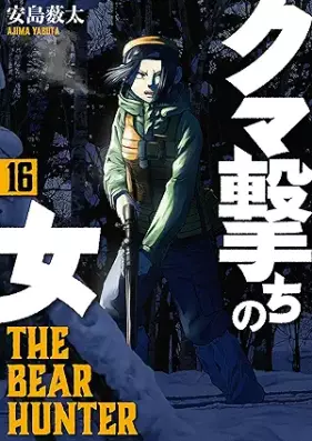 クマ撃ちの女 第01-16巻 [Kumauchi no Onna vol 01-16]