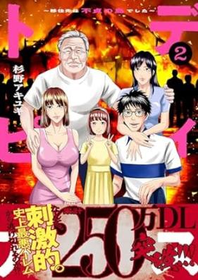 ディストピア 第01-02巻 [Dystopia vol 01-02]