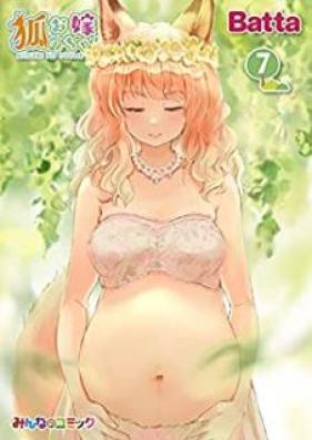 狐のお嫁ちゃん 第01-07巻 [Kitsune no Oyomechan vol 01-07]