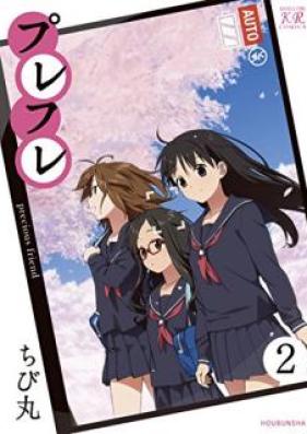 プレフレ 第01-02巻