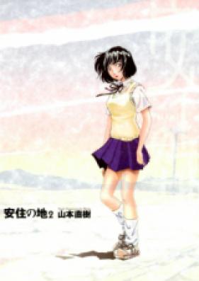 安住の地 第01-02巻 [Anjuu no Chi vol 01-02]