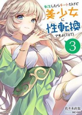 [Novel] 転生したらチートだけど美少女に性転換ですョ(ToT) 第01-03巻