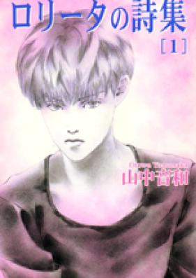 ロリータの詩集 第01-03巻 [Lolita no Shishuu vol 01-03]