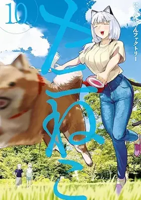 ヤニねこ 第01-11巻 [Yani Neko vol 01-11]