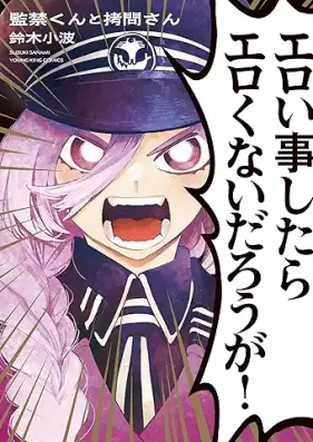 監禁くんと拷問さん 第01巻 [Kankin-kun to Goumon-san vol 01]