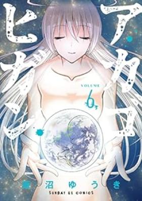 アカゴヒガン 第01-06巻 [Akago higan vol 01-06]