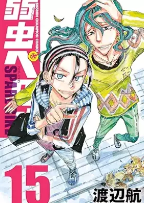 弱虫ペダル SPARE BIKE 第01-15巻 [Yowamushi Pedal – Spare Bike vol 01-15]