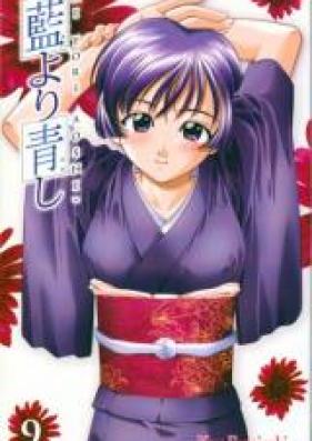 藍より青し 第01-17巻 [Ai yori Aoshi vol 01-17]