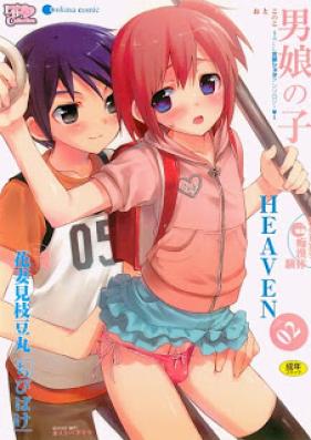 男娘の子 第01-02巻 [Otokonoko HEAVEN vol 01-02]