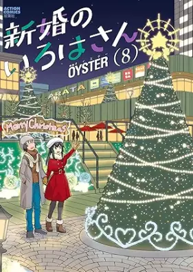 新婚のいろはさん 第01-08巻 [Shinkon no irohasan vol 01-08]