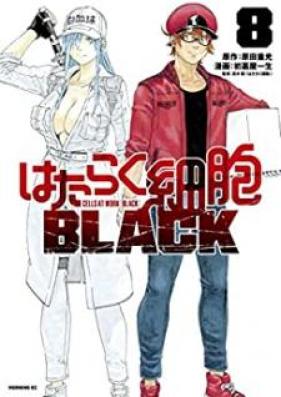 はたらく細胞ＢＬＡＣＫ 第01-08巻 [Hataraku Saibou BLACK vol 01-08]