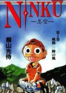 忍空 第01-09巻 [Ninku vol 01-09]