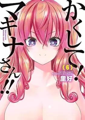 かくして！マキナさん！！ 第01-06巻 [Kakushite! Makina-san!! vol 01-06]